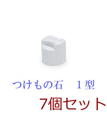 トンボつけもの石１型 MM009607-C8615 ×7個セット 送料無料 即日発送-0