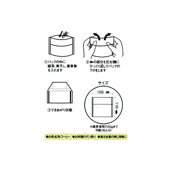 お茶パックLサイズ３０枚入 15セット 送料無料 即日発送-1