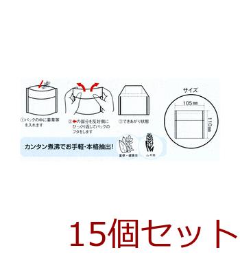薬草パックＭサイズ30枚入 15セット 送料無料 即日発送-1