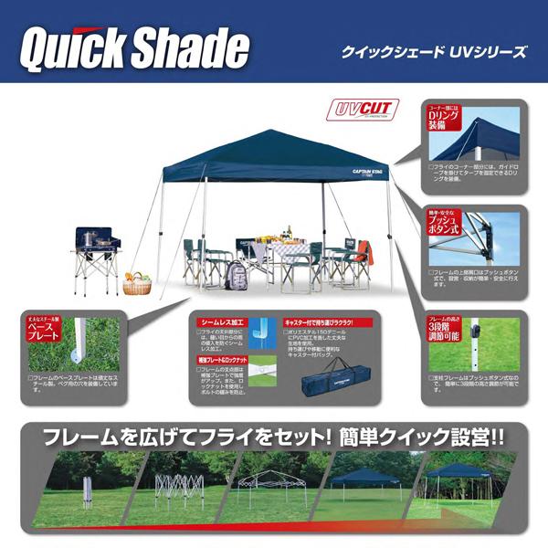 クイックシェード２５０ＵＶキャリーバック付 送料無料 即日発送-1