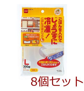 ごはん冷凍パックＬ 8個セット 送料無料 即日発送-0