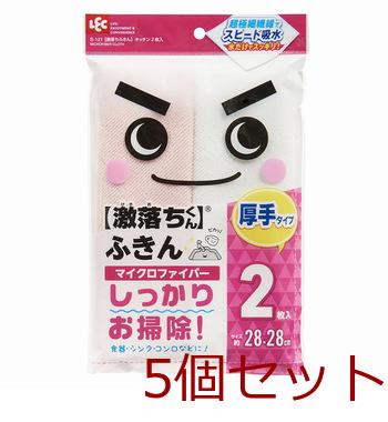 激落ちふきんキッチン２枚入 5セット 送料無料 即日発送-0