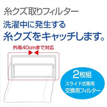 糸クズ取りフィルター２枚組 15個セット 送料無料 即日発送-2