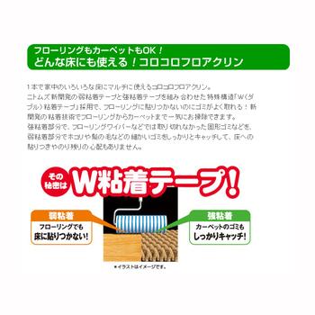 コロコロフロアクリン 送料無料 即日発送-2