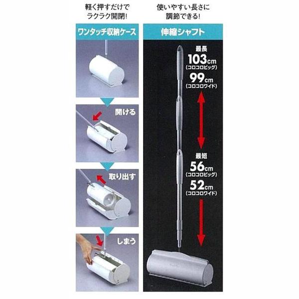 コロコロワイド伸縮シャフト 送料無料 即日発送-2