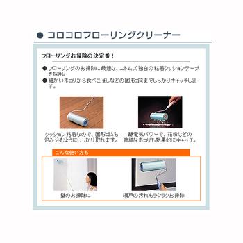 コロコロスペアテープフローリングクリーナー2巻入 3セット 送料無料 即日発送-1