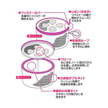 ブラジャー専用ネットハートＬ 3個セット 送料無料 即日発送-4