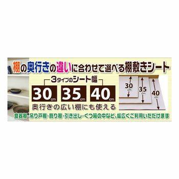 ズレにくい消臭棚敷きシート40cm幅CR 5個セット 送料無料 即日発送-1