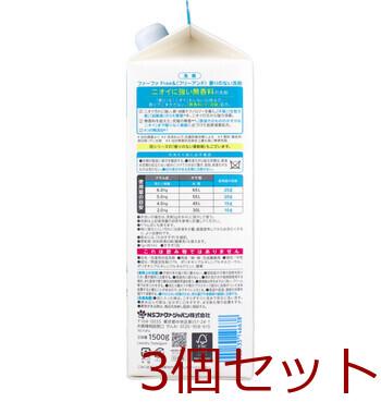 ファーファ フリー＆フリーアンド 香りのない洗剤 超コンパクト液体洗剤 無香料 詰替用 1500g 3個セット 送料無料-1