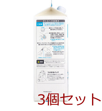 ファーファ フリー＆フリーアンド 香りのない洗剤 超コンパクト液体洗剤 無香料 詰替用 1500g 3個セット 送料無料-2