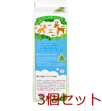 ファーファ フリー＆フリーアンド 香りのない洗剤 超コンパクト液体洗剤 無香料 詰替用 1500g 3個セット 送料無料-3