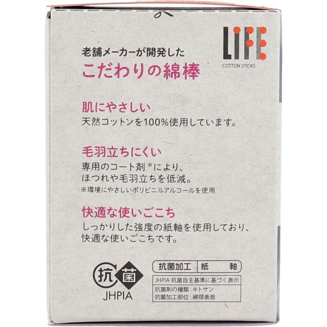 コットンランド 抗菌綿棒 紙箱入 200本入 18セット 送料無料-2