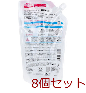 ヤシノミ洗剤 プレミアムパワー 濃縮タイプ 詰替用 540mL 8個セット 送料無料-1
