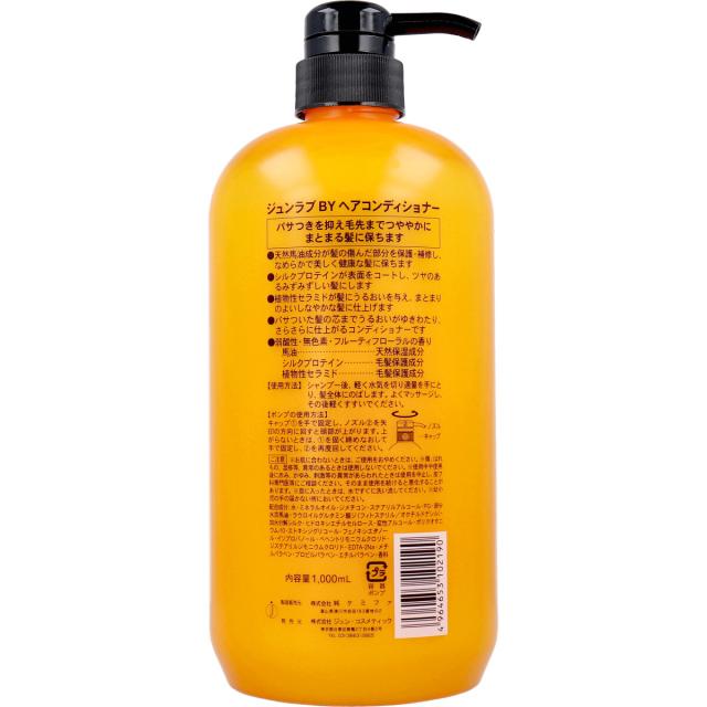 ジュンラブ 馬油コンディショナー ダメージヘア用 1000mL 5個セット 送料無料-1