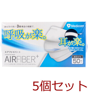 マスク エアーファイバープラス マスク ホワイト 50枚入 5セット 送料無料-1