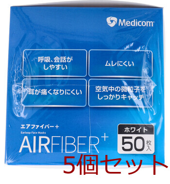 マスク エアーファイバープラス マスク ホワイト 50枚入 5セット 送料無料-3