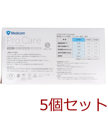 マスク プロケア イヤーループマスク Sサイズ ホワイト 50枚入 5セット 送料無料-2