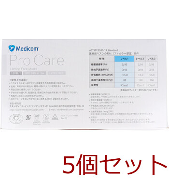 マスク プロケア イヤーループマスク レギュラーサイズ ホワイト 50枚入 5セット 送料無料-2