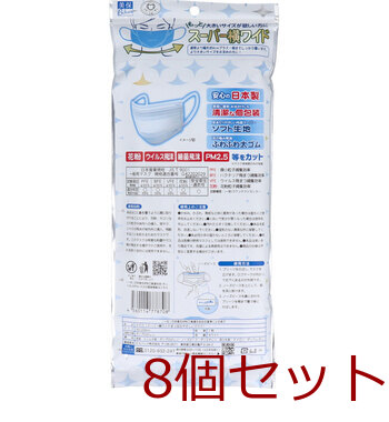 マスク スーパー横ワイド まっ白なやさしいマスク 横幅BIG 特大サイズ ホワイト 個包装 7枚入 8セット 送料無料-1