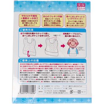 お食事用 ベビーエプロン 30枚入 5セット 送料無料-1