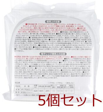 使っていいね！ すくいやすいお皿 5個セット 送料無料-1
