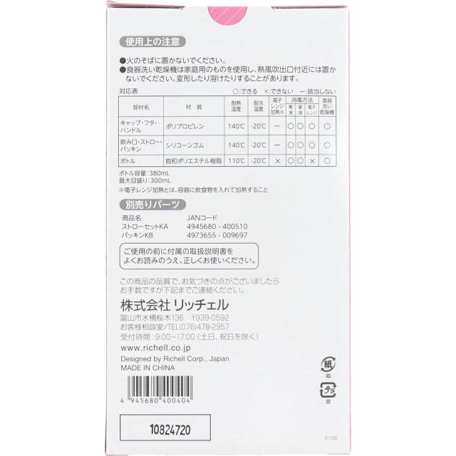 使っていいね！ 飲みやすいストローコップ 3個セット 送料無料-2