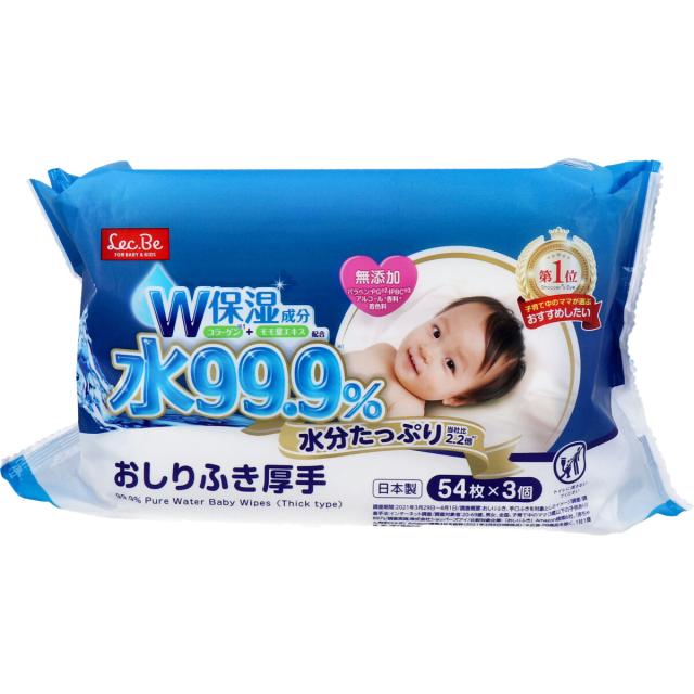 水99.9% 水分たっぷりおしりふき厚手 54枚×3個パック 5セット 送料無料-2