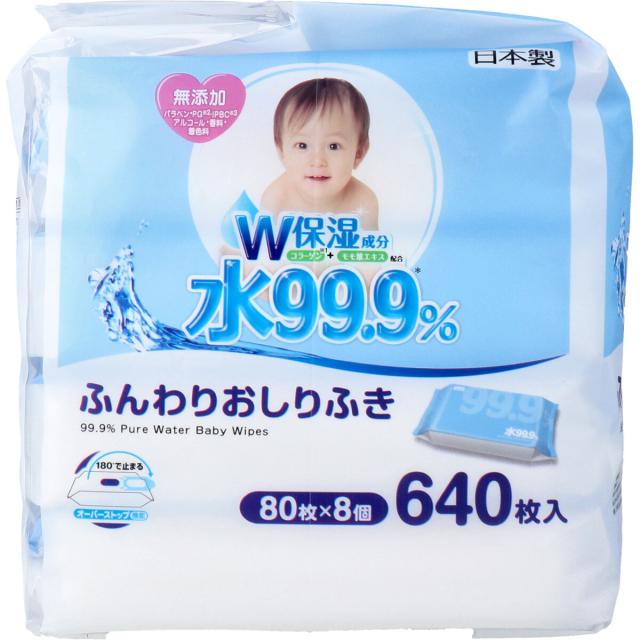 水99.9% ふんわりおしりふき 80枚×8個パック 2セット 送料無料-4
