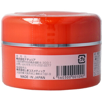 プロステージ VC100 ビタミンC モイスチャークリーム 保湿クリーム 120g 5個セット 送料無料-2