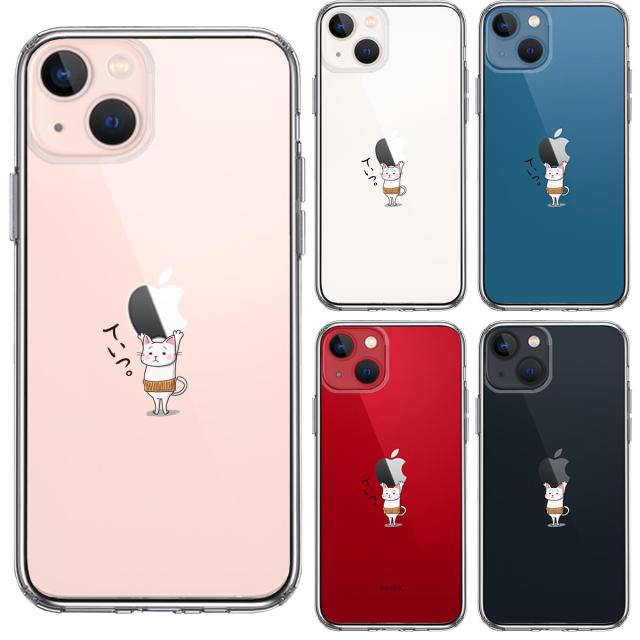 iPhone13 ケース クリア猫 ネコ 腹巻 Appleは重いなぁ スマホケース 側面ソフト 背面ハード ハイブリッド 送料無料-1