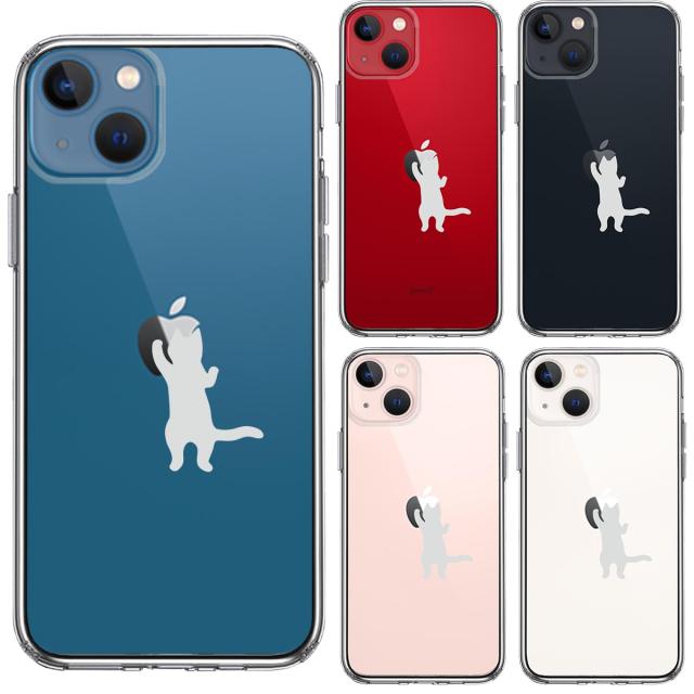 iPhone13 ケース クリアにゃんこ りんご さわさわ 薄いグレー スマホケース 側面ソフト 背面ハード ハイブリッド 送料無料-1
