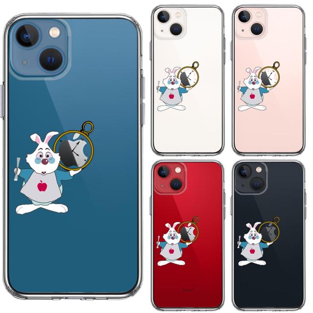 iPhone13 ケース クリアアリス 白うさぎ 2 スマホケース 側面ソフト 背面ハード ハイブリッド 送料無料-1