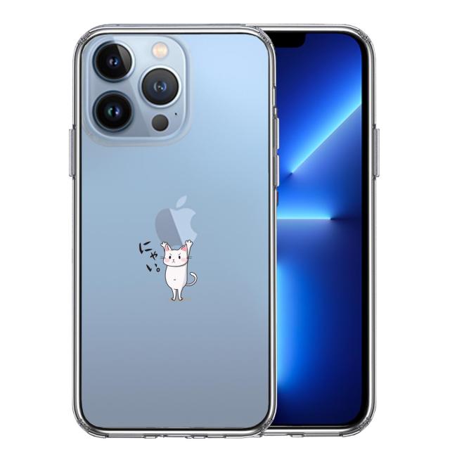 iPhone13Pro ケース クリア猫 ネコ にゃんこ りんごは重い？ スマホケース 側面ソフト 背面ハード ハイブリッド 送料無料-0