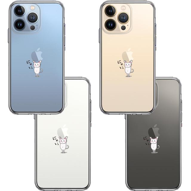 iPhone13Pro ケース クリア猫 ネコ にゃんこ りんごは重い？ スマホケース 側面ソフト 背面ハード ハイブリッド 送料無料-1