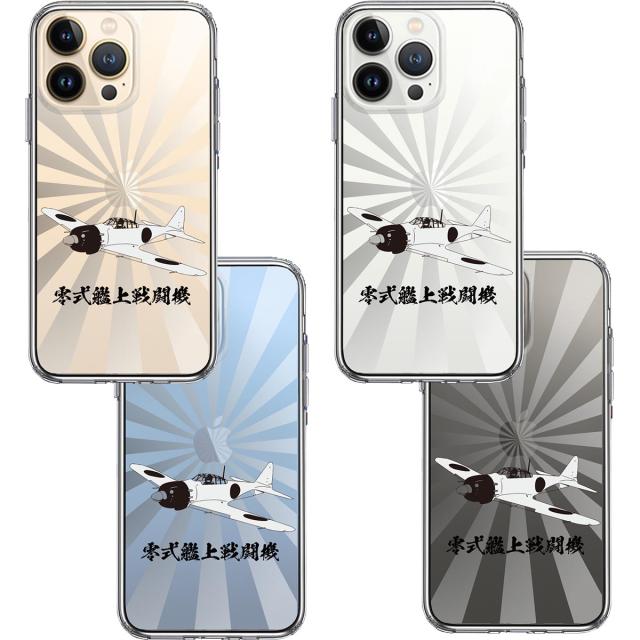 iPhone13Pro ケース クリア零式艦上戦闘機 旭日 零戦 ゼロ戦 スマホケース 側面ソフト 背面ハード ハイブリッド 送料無料-1