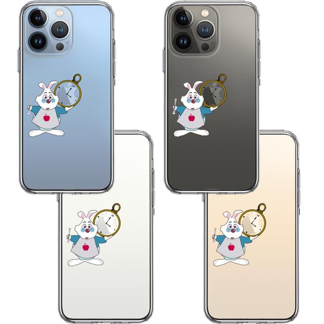 iPhone13Pro ケース クリアアリス 白うさぎ 2 スマホケース 側面ソフト 背面ハード ハイブリッド 送料無料-1