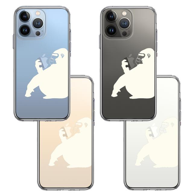 iPhone13Pro ケース クリアゴリラ ホワイト スマホケース 側面ソフト 背面ハード ハイブリッド 送料無料-1