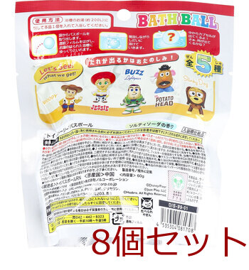 ディズニー ピクサー トイストーリー バスボール 発泡タイプの入浴玉 ソルティソーダの香り 60g 1回分 8セット 送料無料-1