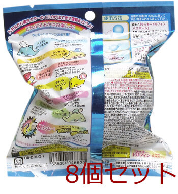 色風水で占う ラッキードルフィンバスボール マリンの香り 発泡タイプの入浴玉 １個入 8セット 送料無料-1