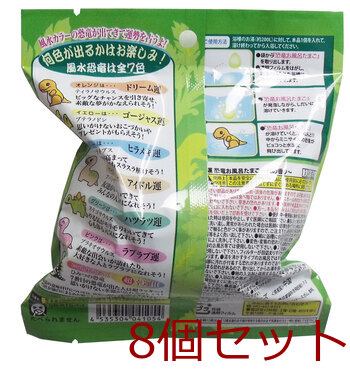 開運 恐竜お風呂たまご バスボール 森の香り 発泡タイプの入浴玉 1個入 8セット 送料無料-1