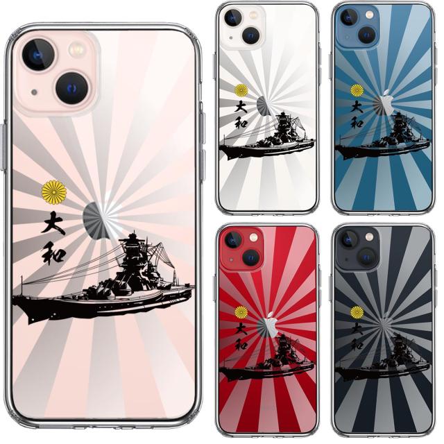 iPhone13mini ケース クリア大和 旭日 旭日旗 スマホケース 側面ソフト 背面ハード ハイブリッド 送料無料-1
