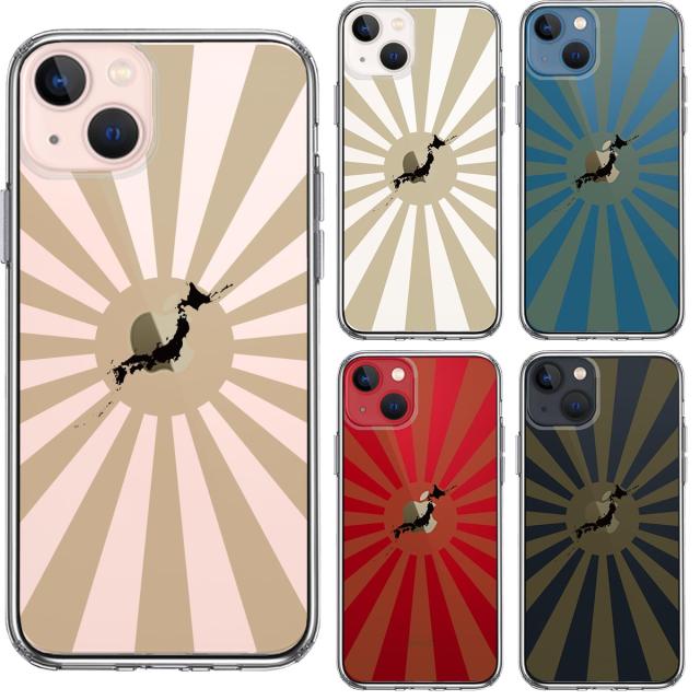 iPhone13mini ケース クリア旭日旗 太陽 日本地図付 スマホケース 側面ソフト 背面ハード ハイブリッド 送料無料-1