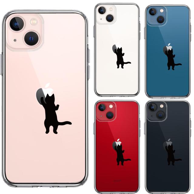 iPhone13mini ケース クリアにゃんこ りんご さわさわ 黒 スマホケース 側面ソフト 背面ハード ハイブリッド 送料無料-1