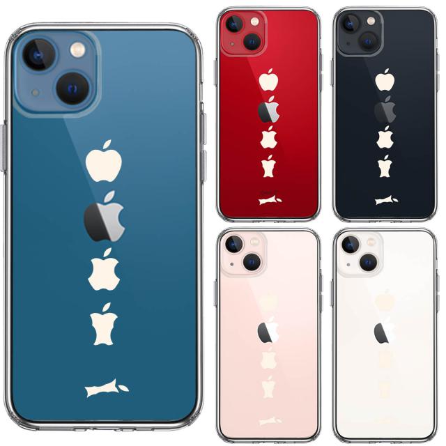 iPhone13mini ケース クリア食べられるリンゴ ホワイト スマホケース 側面ソフト 背面ハード ハイブリッド 送料無料-1
