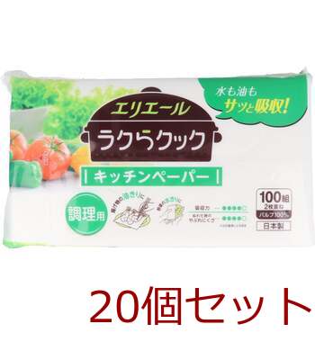 エリエール ラクらクックキッチンペーパー 調理用 100組 200枚 入 20セット 送料無料-1
