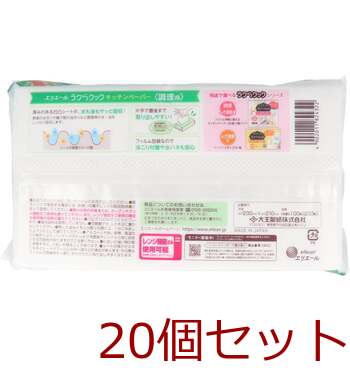 エリエール ラクらクックキッチンペーパー 調理用 100組 200枚 入 20セット 送料無料-2