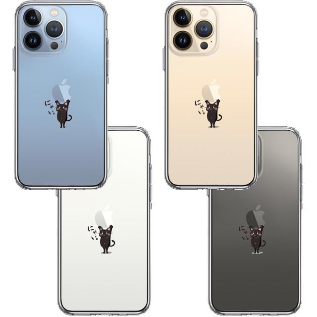 iPhone13Pro ケース クリア猫 ネコ Appleは重い？ 黒猫 スマホケース 側面ソフト 背面ハード ハイブリッド 送料無料-1