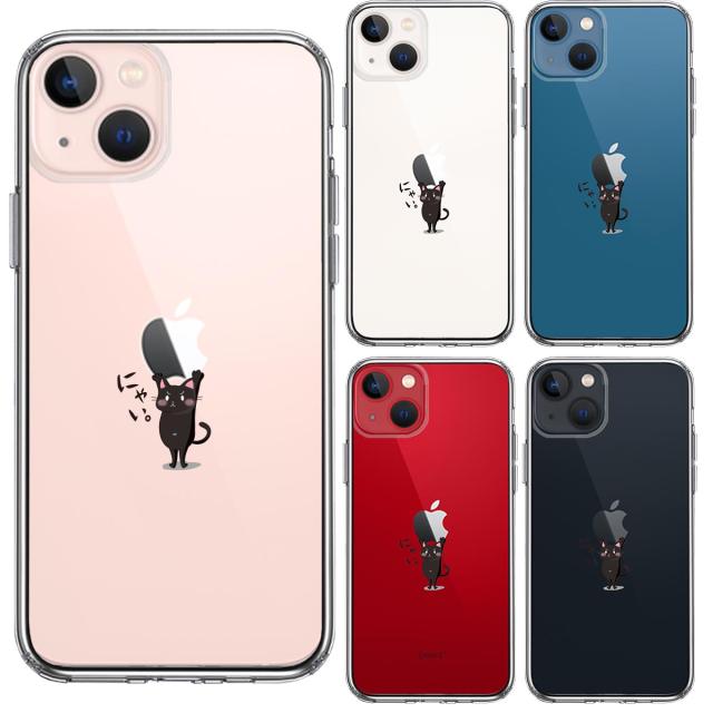 iPhone13mini ケース クリア猫 ネコ Appleは重い？ 黒猫 スマホケース 側面ソフト 背面ハード ハイブリッド 送料無料-1