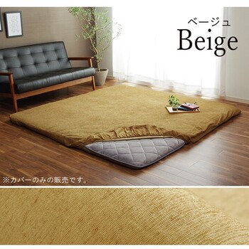 ラグカバー カバー 約193×243cm 撥水 ふっくら敷カバー 撥水モデルノ 送料無料-7