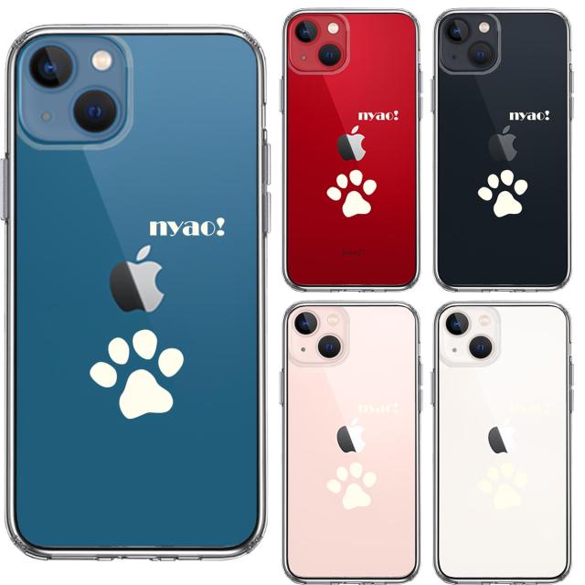 iPhone13 ケース クリアねこ 猫 肉球 足跡 ライトイエロー スマホケース 側面ソフト 背面ハード ハイブリッド 送料無料-1